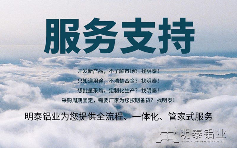 明泰鋁業管道保溫用鋁板廠家_價格